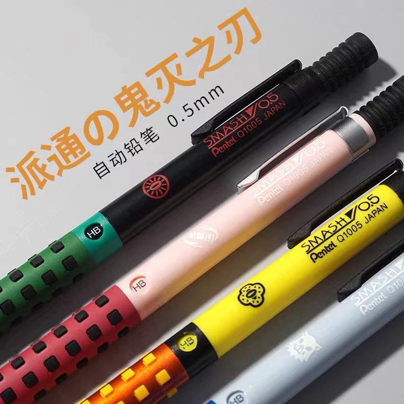 日本进口派通Pentel SMASH鬼灭之刃限定美术绘图低重新防滑自动铅 - 图2