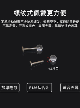 F136隐形透明耳钉睡觉免摘防堵