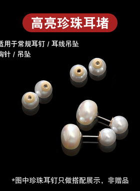 米喜儿仿珍珠防扎耳堵超紧防掉