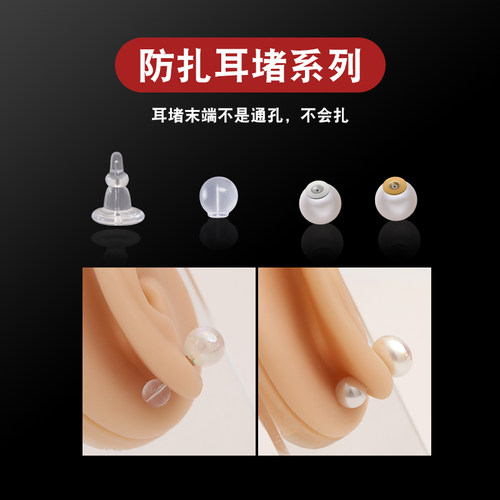 硅胶耳堵耳钉金色贝壳爱心后塞防掉支撑耳塞防滑塞耳帽耳饰配件塞 - 图0