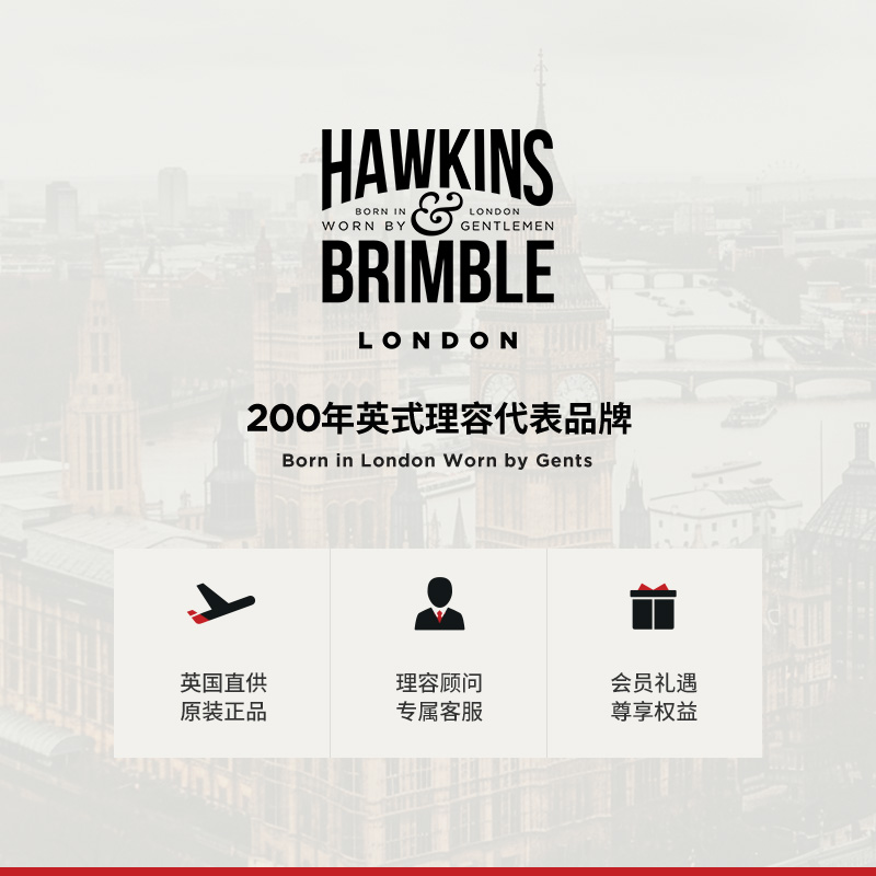 【圣诞礼物】Hawkins霍金斯沐浴露礼盒小银罐发油洁面送男友老公