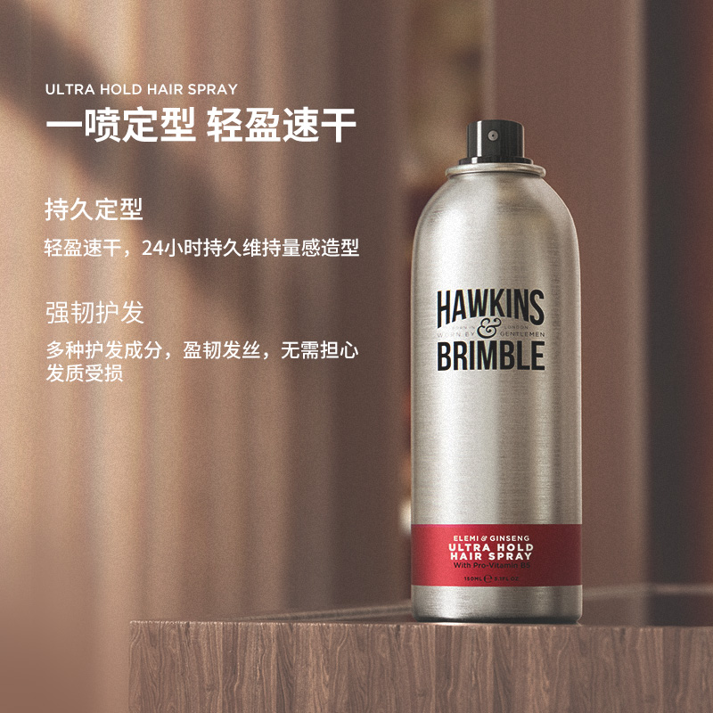 HAWKINS霍金斯小银罐定型喷雾男士发胶干胶摩丝持久自然清香蓬松