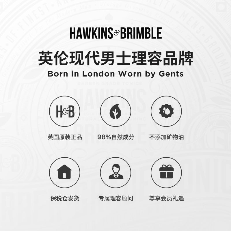 【520礼物】Hawkins霍金斯沐浴露礼盒小银罐发油送男友老公礼物