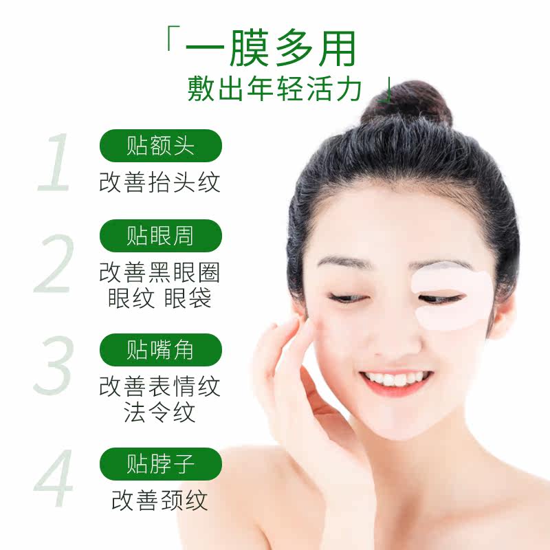 眼袋消眼贴祛眼袋神器正品男眼贴膜 名门泽佳眼膜