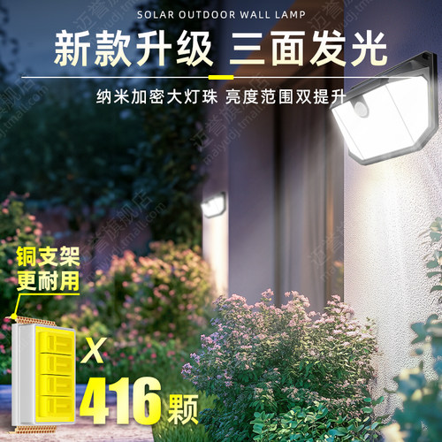 太阳能壁灯2026新款家用庭院灯户外感应防水照明灯农村门口氛围灯 - 图0