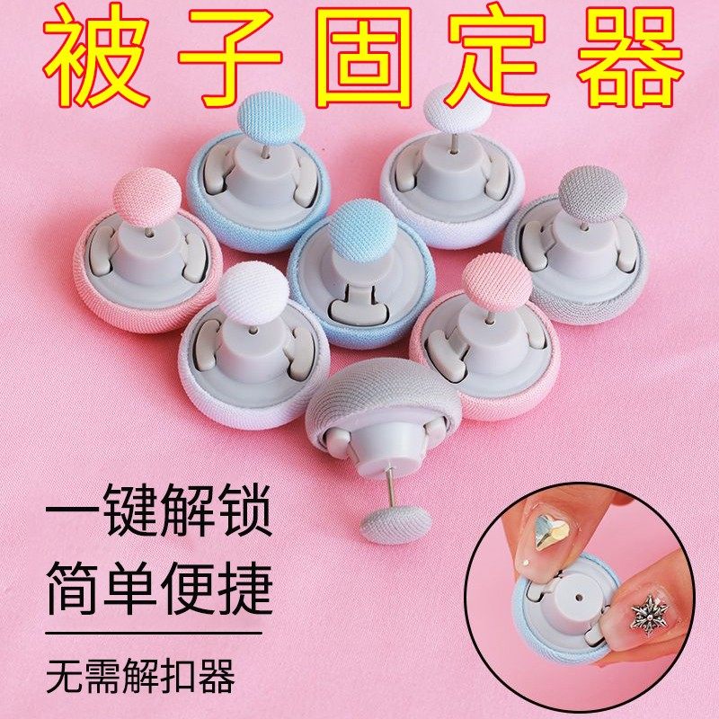 被子固定器亲肤防跑神器可拆卸订被子工具重复使用固定器家用安全 - 图2