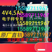 Surge source 4v4 5AH 20HR 20HR scale battery table Libra weigher generic electronic name 4 V accumulator battery