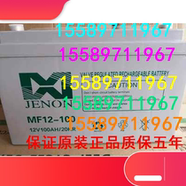 Energy-concentrated small storage battery JENON storage MF12-150 foot capacity free of maintenance battery 12V150AH