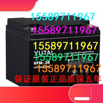 YUTAI accumulator 6FM-38AH Utay storage battery 12v38AH 12V-38AH UPS EPS special