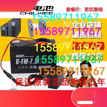 Ultra Weiwei 12v7ah accumulator security host pull-lever sound access reserve power supply UPS12 volt battery 8ah