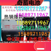 LUOKI Lodge storage battery MPC12V7A12AH17AH24AH38AH40AH65AH Fire UPS DC screen