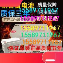 NPP-resistant storage battery NPG12-100AH12V65AH38AH40AH100AH120AH150AH200AH