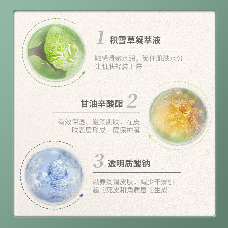 南京同仁堂积雪草补水喷雾爽肤水 甄霓化妆水/爽肤水