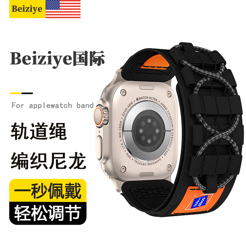 适用于苹果手表ultra轨道编织绳尼龙表带applewatchultra2高山野径新款iwatch9创意s8运动回环腕带49/45/44mm - 图2