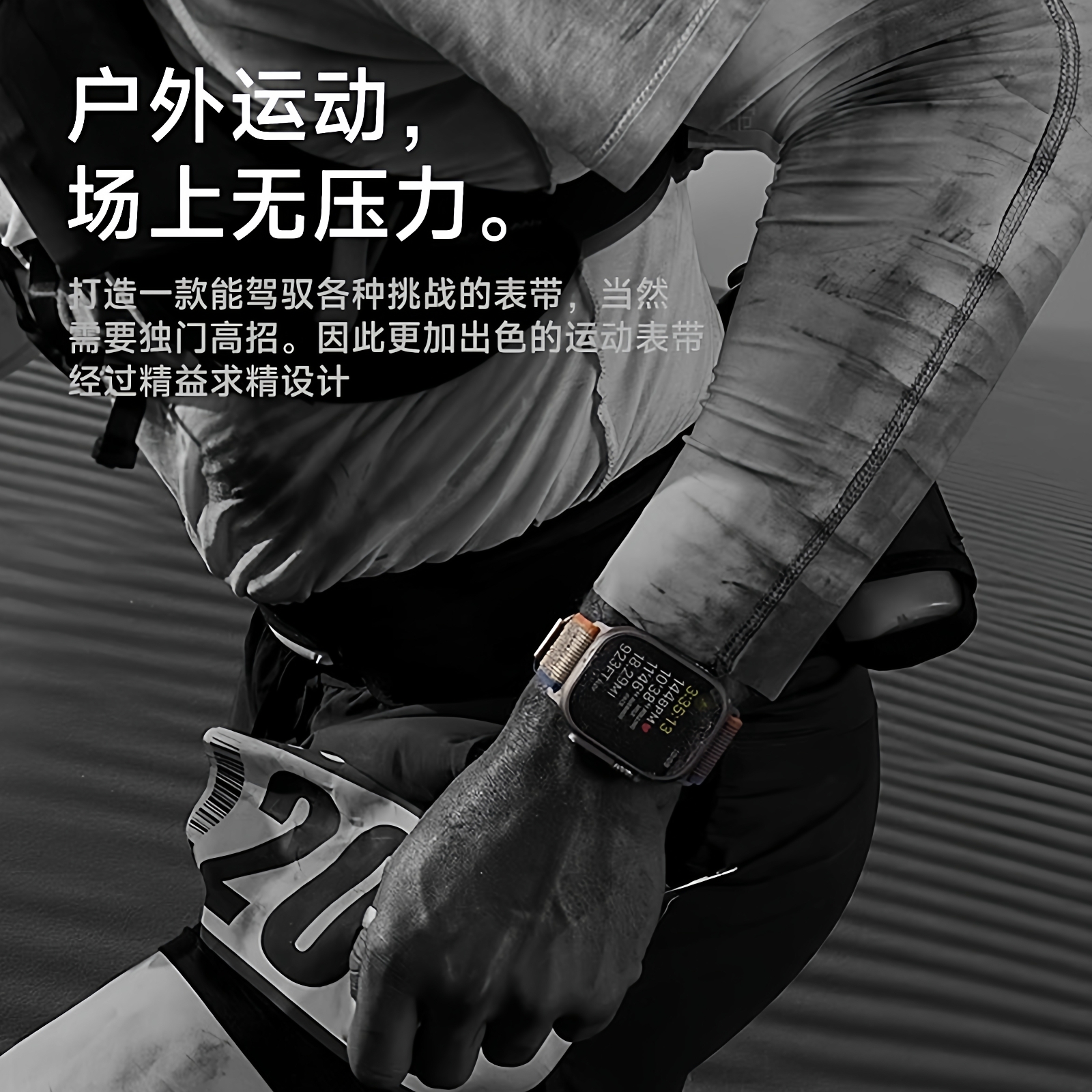 beiziye适用苹果AppleWatch Ultra2野径回环表带iwatch9手表带s10新款S7/6/5高山运动尼龙编织49/46/45mm秋冬 - 图3