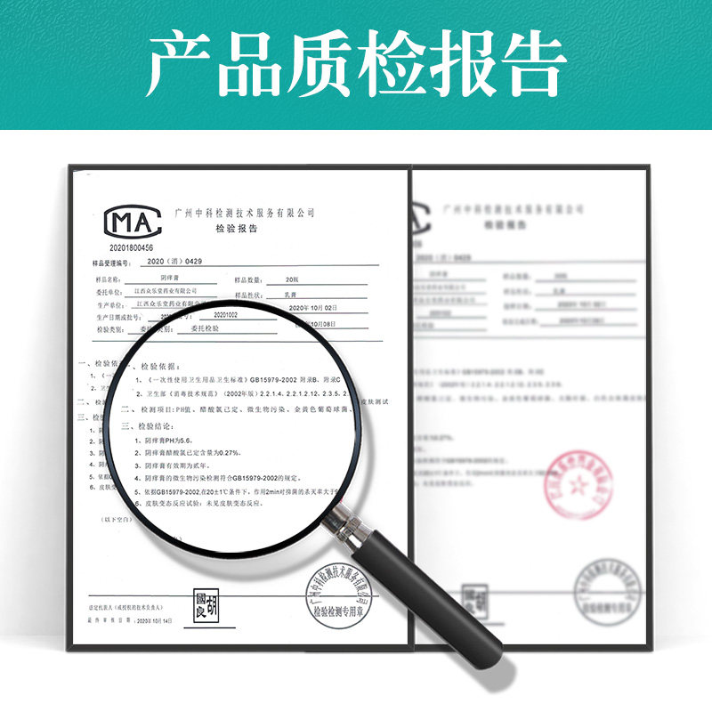 阴痒霜私处护理外阴瘙痒抑菌止痒膏 贵福堂私处保养