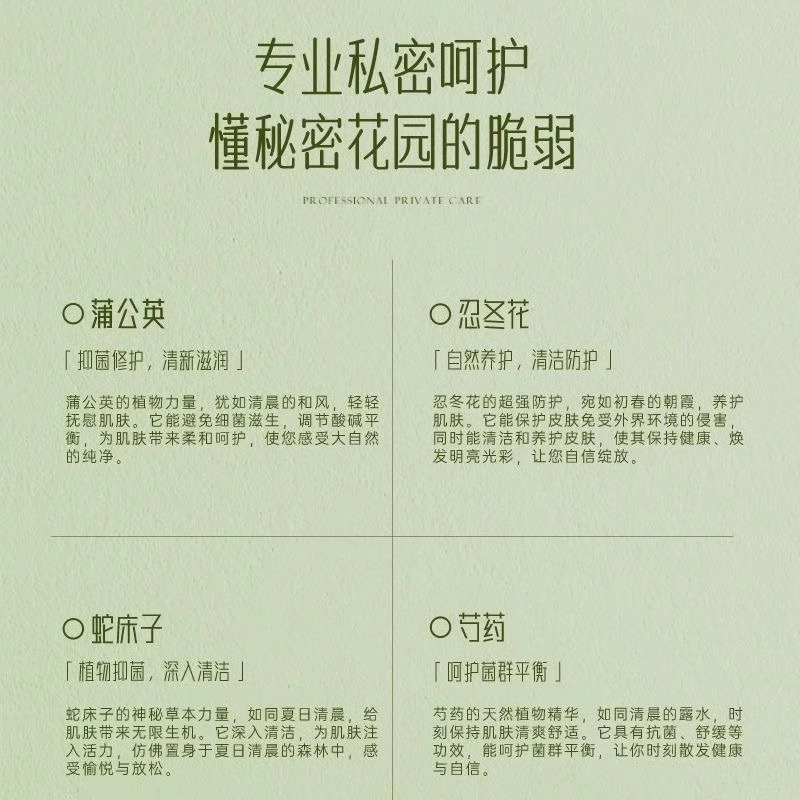 拜迪生物慕斯私处护理液抑菌止痒去味草本温和清洁妇科洗护液KB