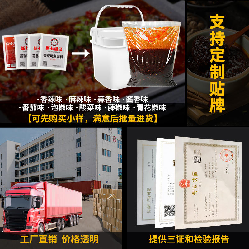 烤鱼调料商用香辣酱料正宗重庆万州麻辣纸包鱼秘制料餐饮专用桶装 - 图3