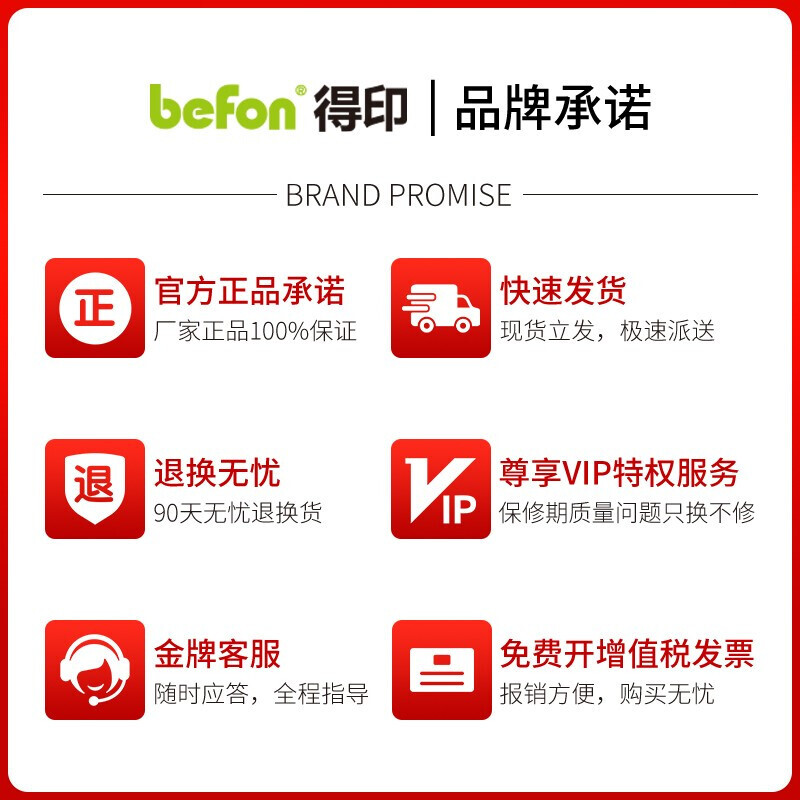 得印(befon)P228大容量易加粉墨粉盒P228b CT202332 适用富士施乐 m228b m228z m268dw p268dw p268b p228db - 图1