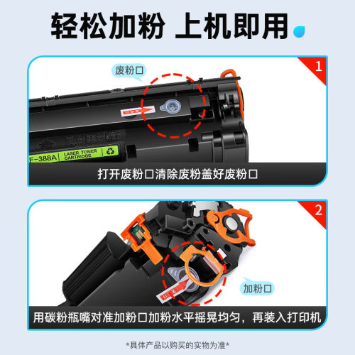 得印CE278A 78A硒鼓 适用惠普M1536dnf粉盒P1606dn P1566 P1560 佳能CRG-326 328 MF4712 MF4452 MF4400墨盒 - 图2