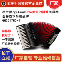 Grande Keyboard accordion 96 bass four rows of springs GH2017HC-4 Manau Key students Professional playing Gold Cup