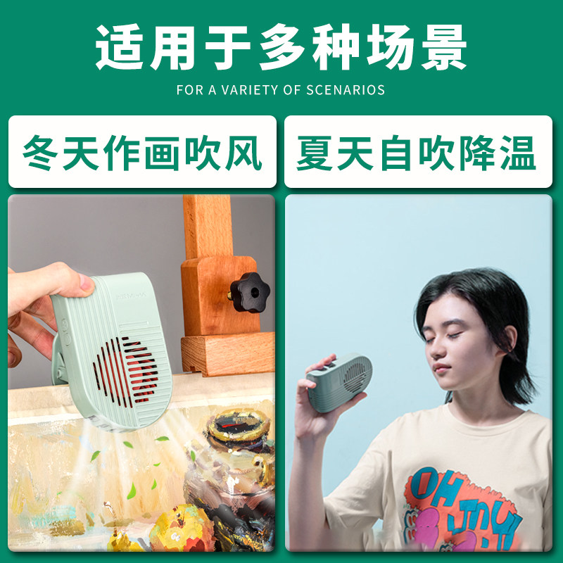 米娅美术专用联考吹风机色彩风干机艺考旋转计时水粉风扇水彩吹画机无线风干器烘干机美术生米亚小电吹风,淘宝优惠券,粉丝福利购,淘宝优惠卷