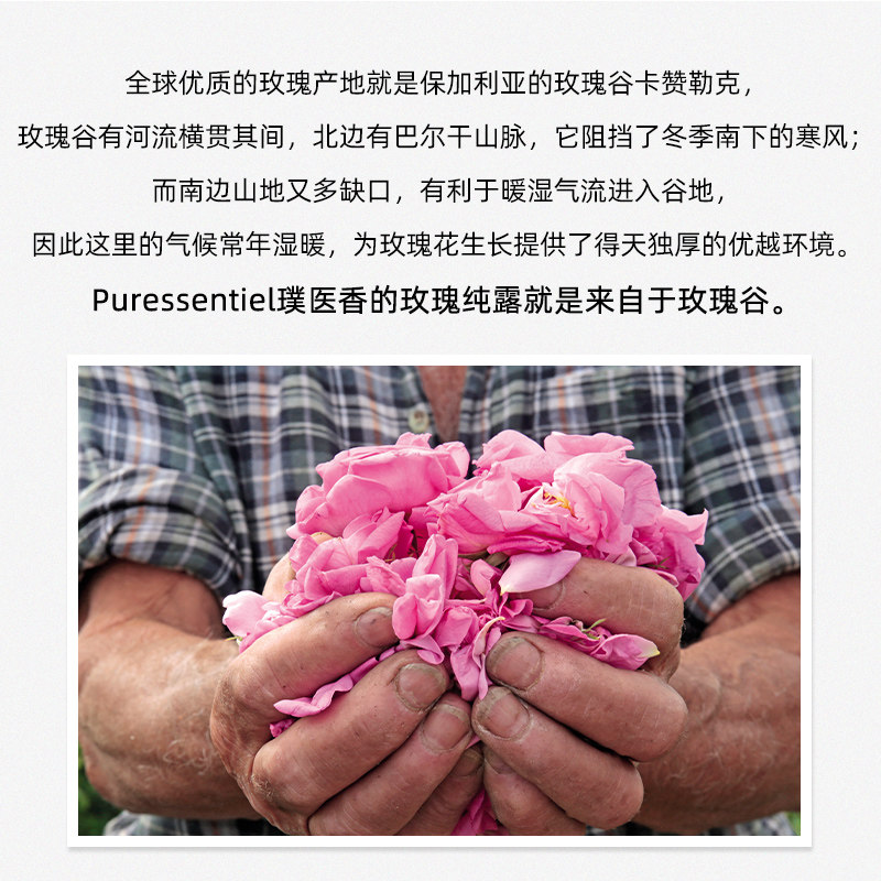 puressentiel玫瑰纯露喷雾爽肤水 Puressentiel海外纯露/花水