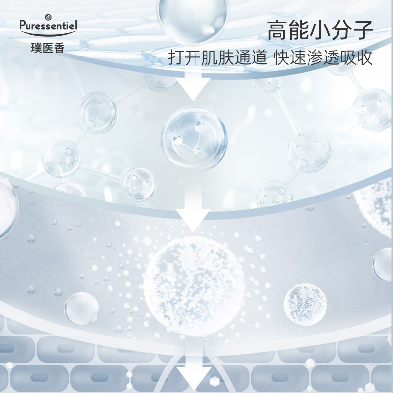 puressentiel法国p家收敛水橙花水 Puressentiel海外纯露/花水
