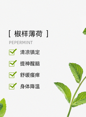 Puressentiel胡椒薄荷精油提神醒脑镇定清新空气单方面部按摩