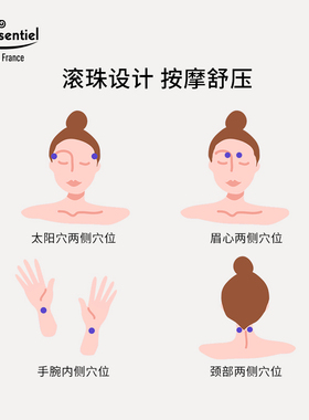 Puressentiel璞医香睡眠喷雾舒缓安神滚珠组合薰衣草轻松安睡法国