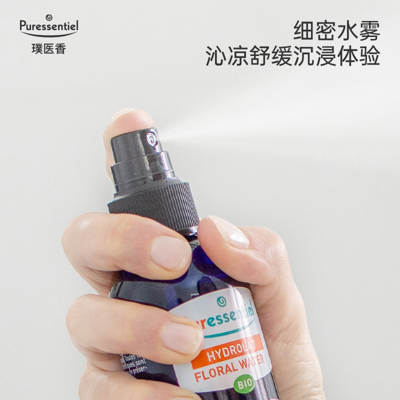 puressentiel法国p家收敛水橙花水 Puressentiel海外纯露/花水