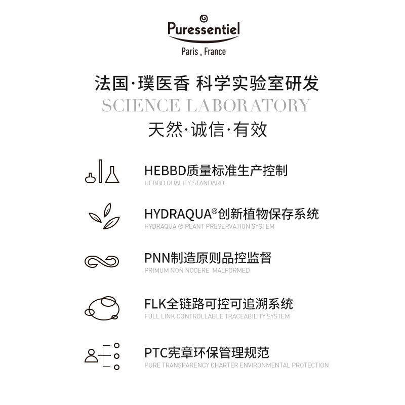 puressentiel玫瑰纯露喷雾爽肤水 Puressentiel海外纯露/花水