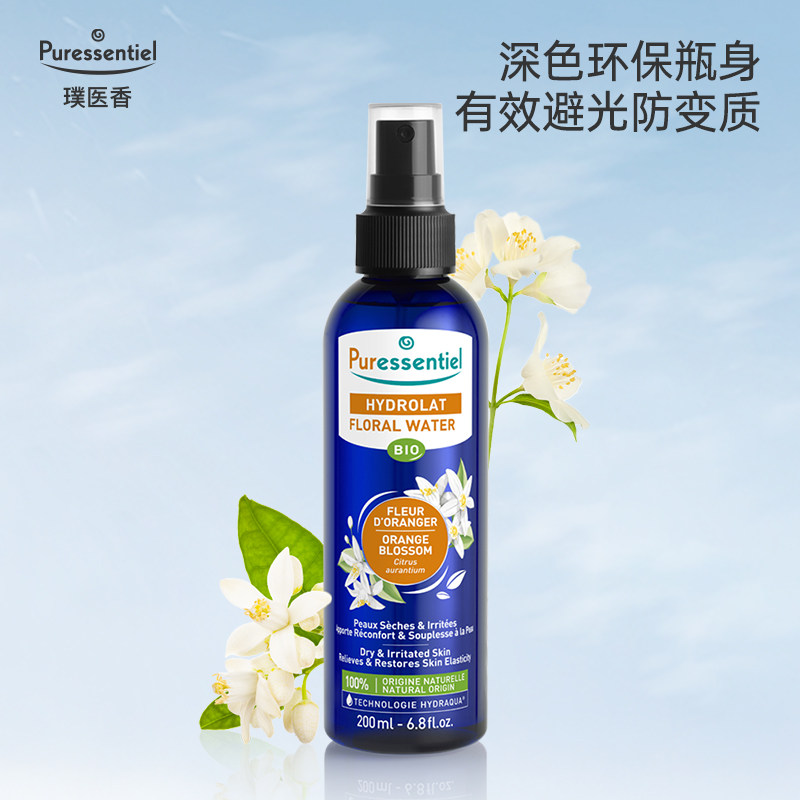 puressentiel法国p家收敛水橙花水 Puressentiel海外纯露/花水