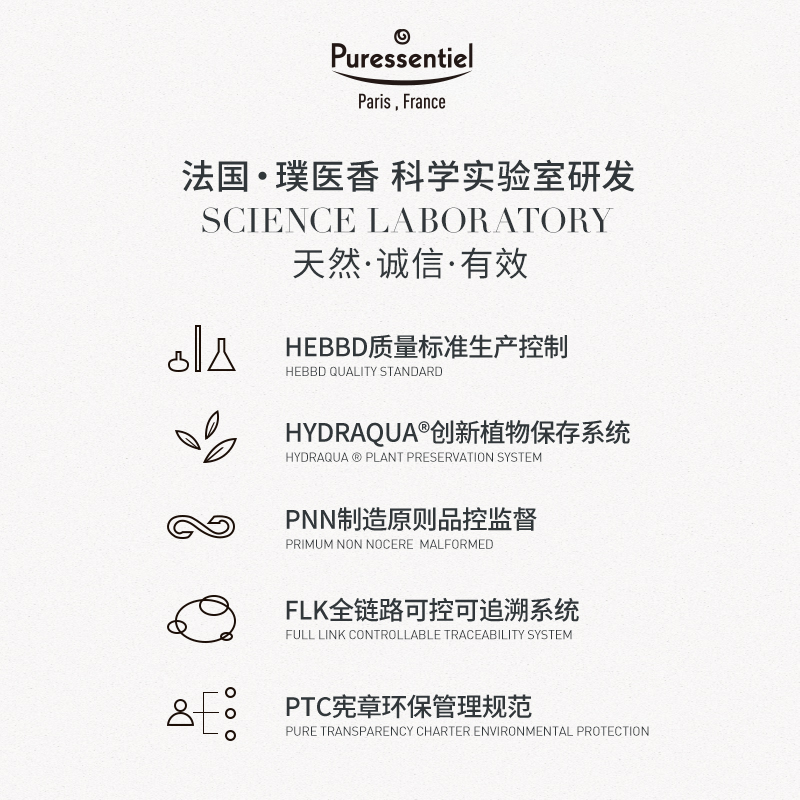 Puressentiel璞医香荷荷巴油清洁基础油霍霍巴油黑头闭口湿敷