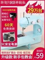 (Upgrade metal hook tip) Xinlong 202 new home sewing machine electric mini automatic small dressmaking machine