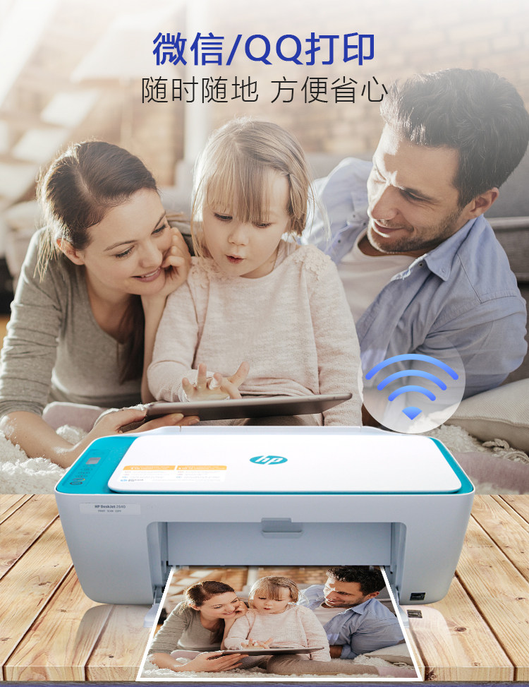 hp惠普2675彩色照片家用小型打印机 中墨跨境商城喷墨多功能一体机