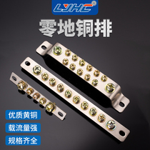 Zero row of ground row 3 holes 5 holes 7 holes 10 holes brass double row custom wiring copper wire distribution box ground copper bar zero row