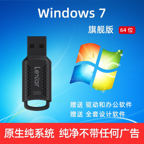 windows7/8/10/11专业旗舰企业版LTSC电脑系统安装U盘正版纯净版 - 图1