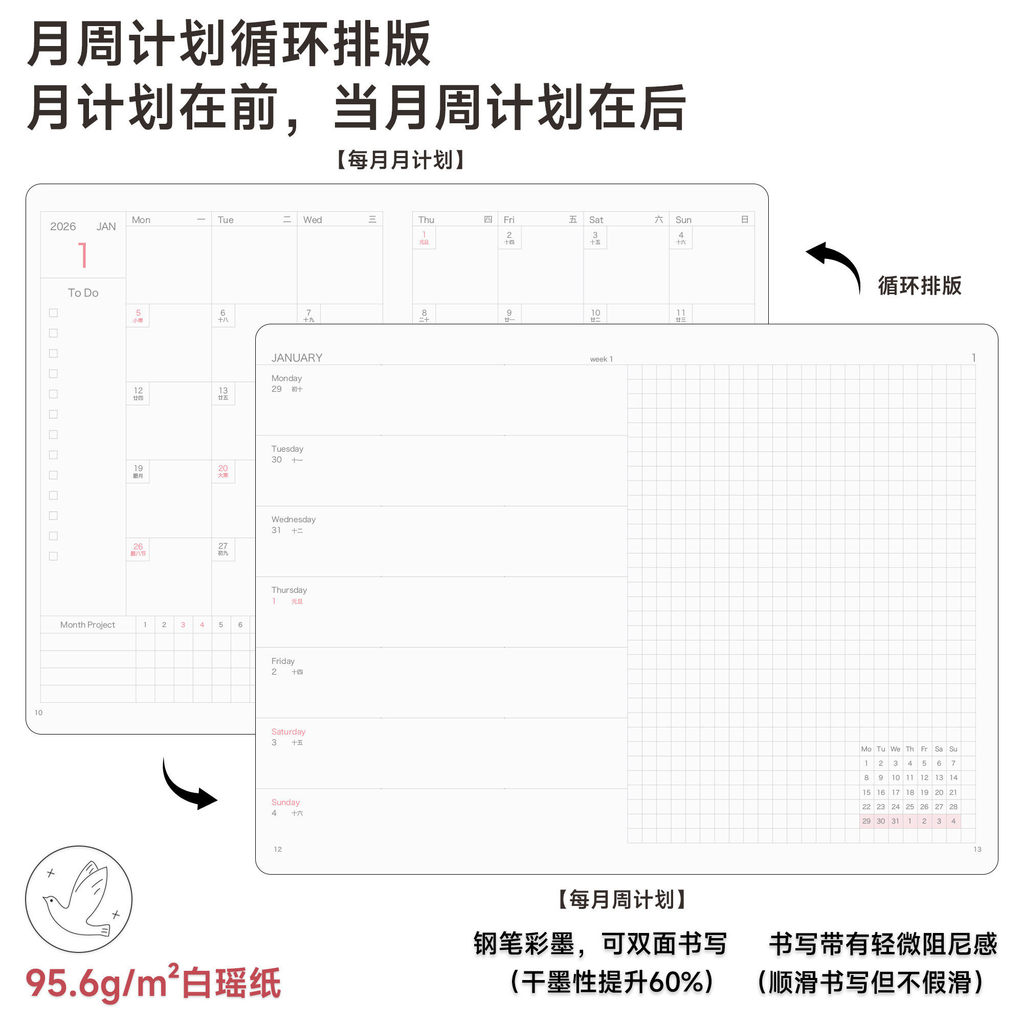 2026白瑶纸一周一页A6绒面口袋马年横版周计划日程本小巧口袋便携365天时间管理效率手册笔记本支持企业定制,淘宝优惠券,粉丝福利购,淘宝优惠卷