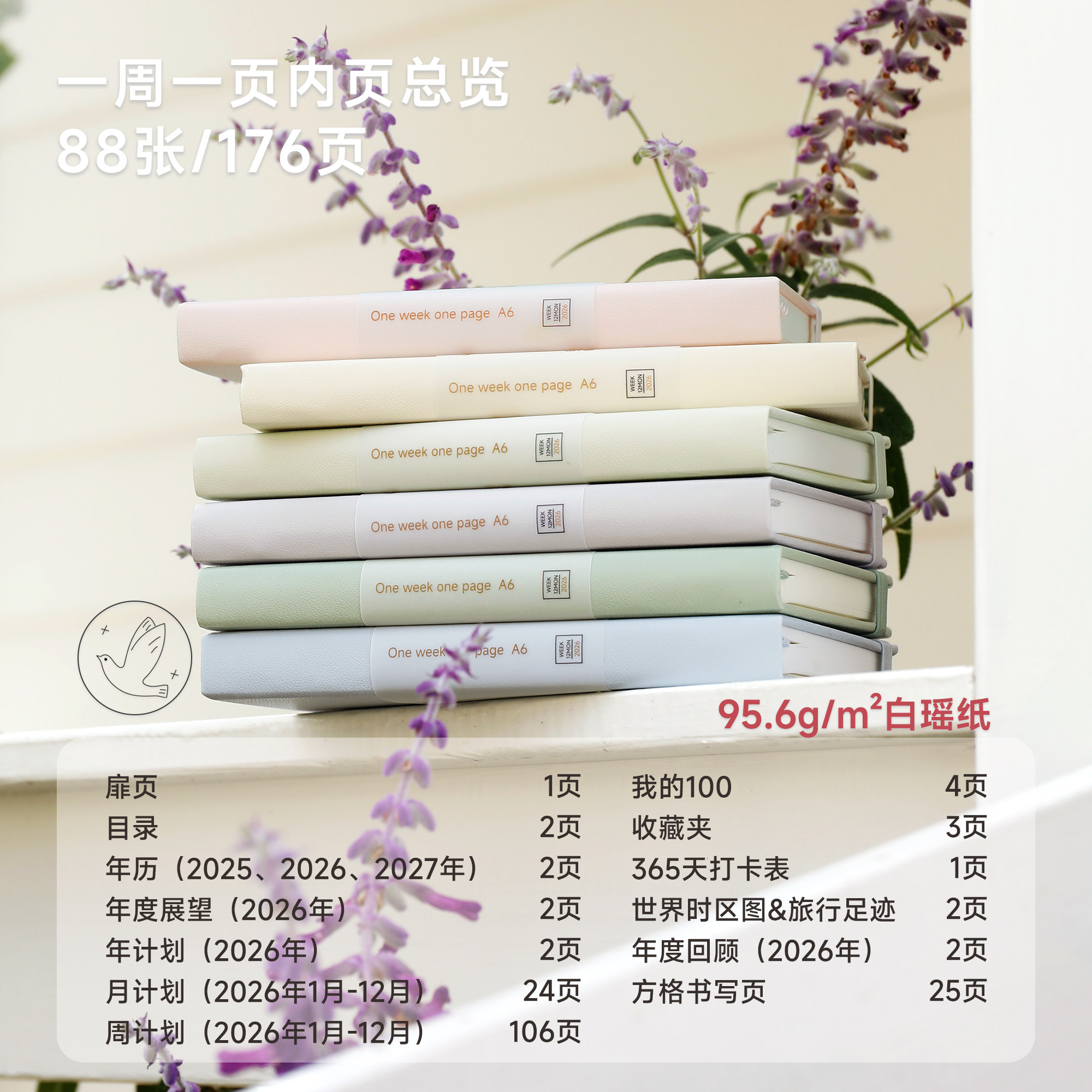 2026白瑶纸一周一页A6绒面口袋马年横版周计划日程本小巧口袋便携365天时间管理效率手册笔记本支持企业定制,淘宝优惠券,粉丝福利购,淘宝优惠卷