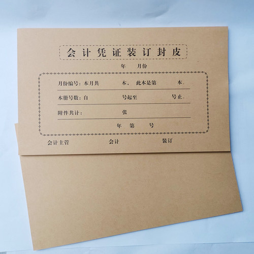 会计凭证封面装订封皮牛皮纸记账凭证封面大号245x145增值税配套中号125*245小号110*215凭证A5封皮145*210 - 图0