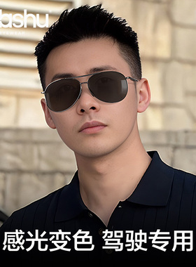 日夜两用墨镜男士偏光变色太阳镜
