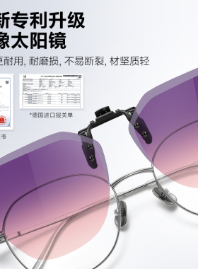 偏光墨镜夹片开车专用防紫外线女