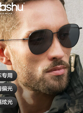 男士墨镜高清尼龙偏光片2025新款