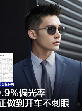 c大shu经典男士太阳眼镜防紫外线
