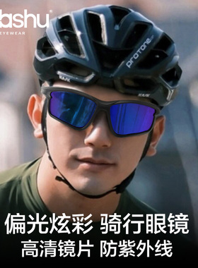 偏光眼镜C大Shu防风运动男