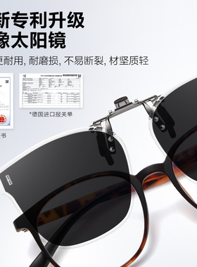 GM夹片墨镜2026新款近视太阳镜片