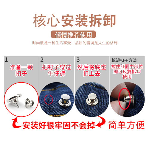 免钉收腰纽扣牛仔裤扣子可拆卸裤腰扣裤头松紧调节扣裤子收腰神器 - 图3