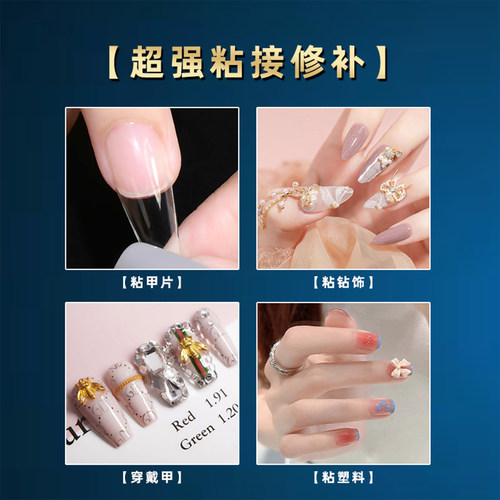 甲片粘合剂美甲店贴片贴钻专用速干强力牢固专业正品401指甲胶水沾钻免烤照灯贴假片黏合穿戴甲粘饰品美甲胶 - 图3