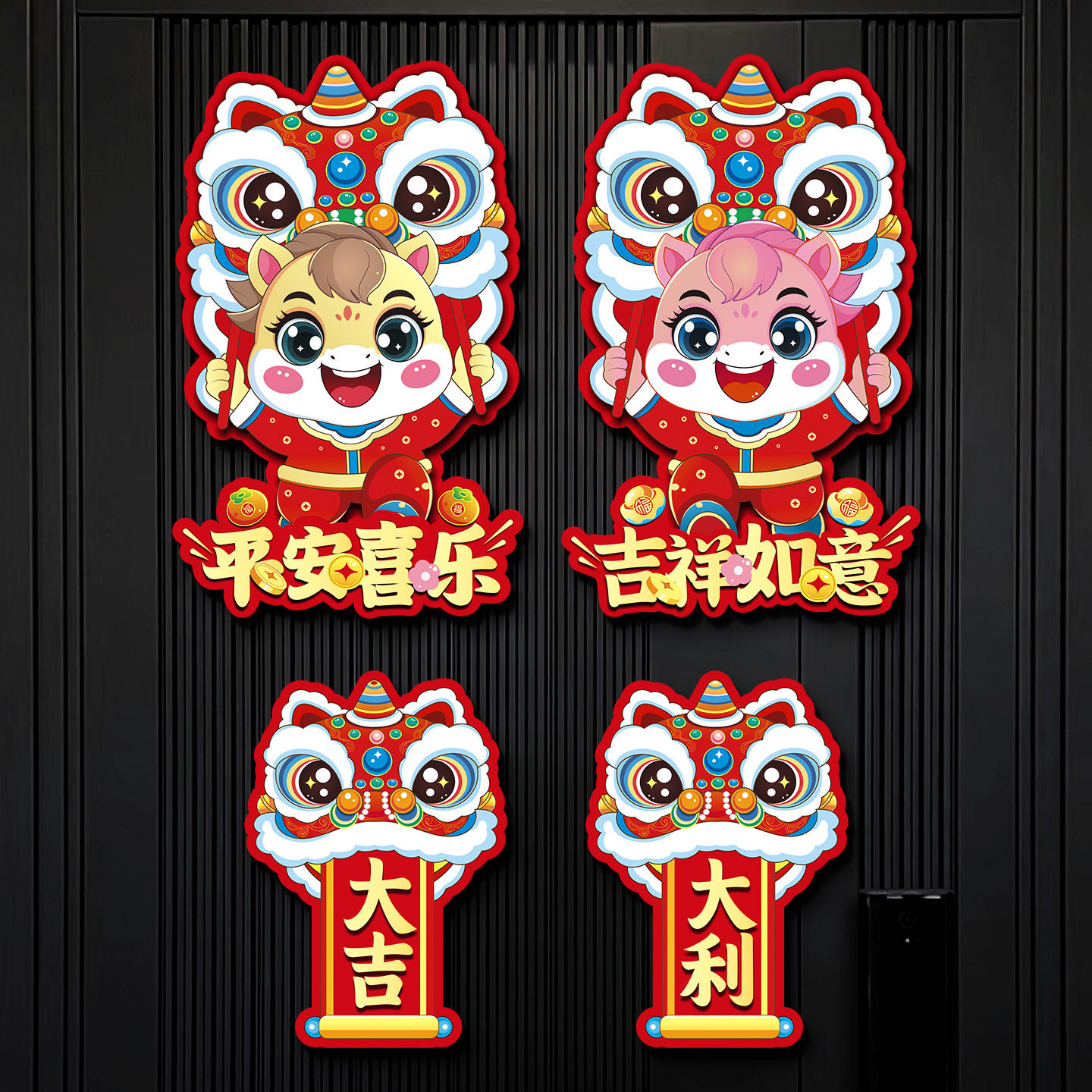 马年福字门贴2026新款春节过年立体生肖对拜新年装饰房门贴纸批发,淘宝优惠券,粉丝福利购,淘宝优惠卷